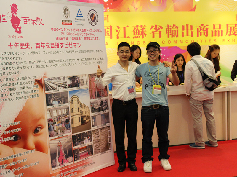 Jiangsu zajęty człowiek Textile Co., Ltd.